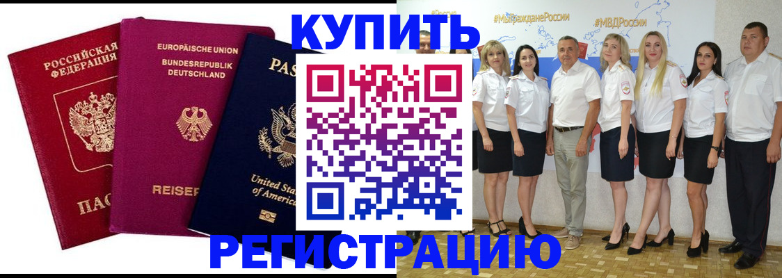 прописка в квартире в Советской Гавани